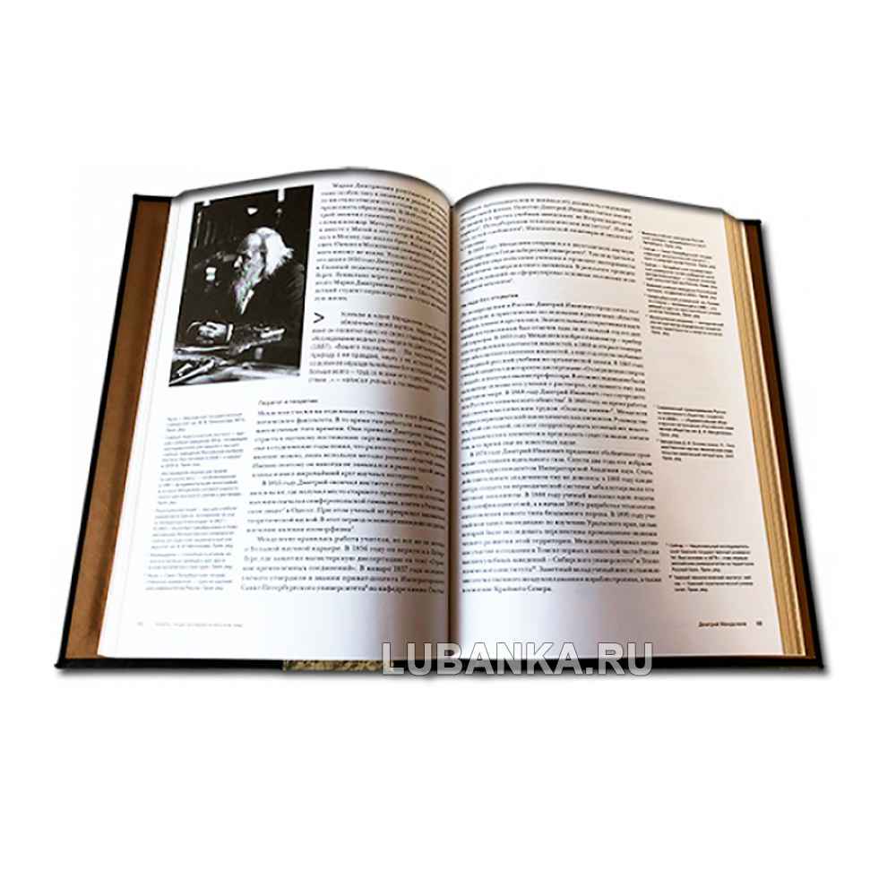 Подарочная книга «Нефть: люди, которые изменили мир»