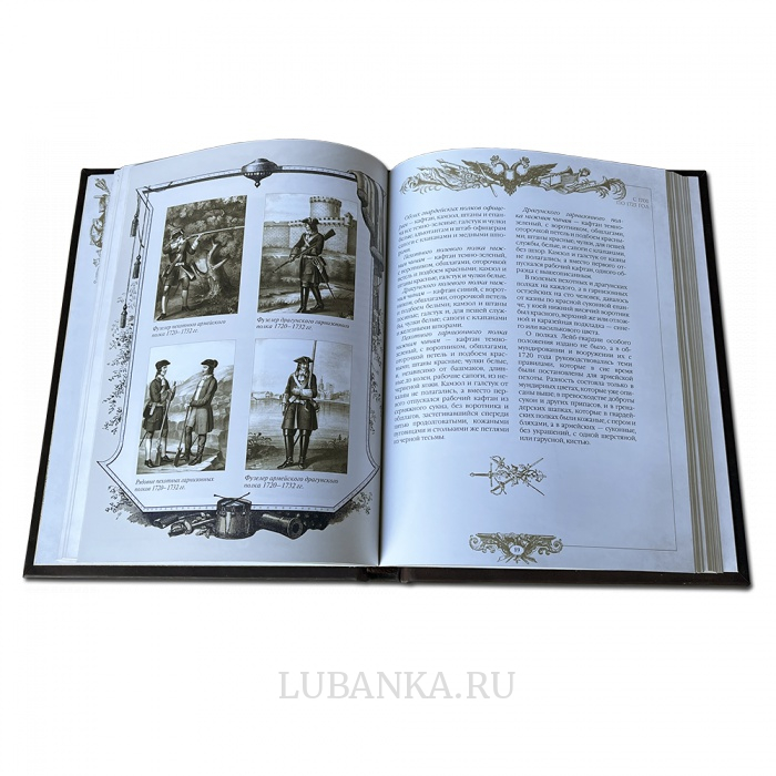 Книга Русское оружие и военная форма 1000 лет истории