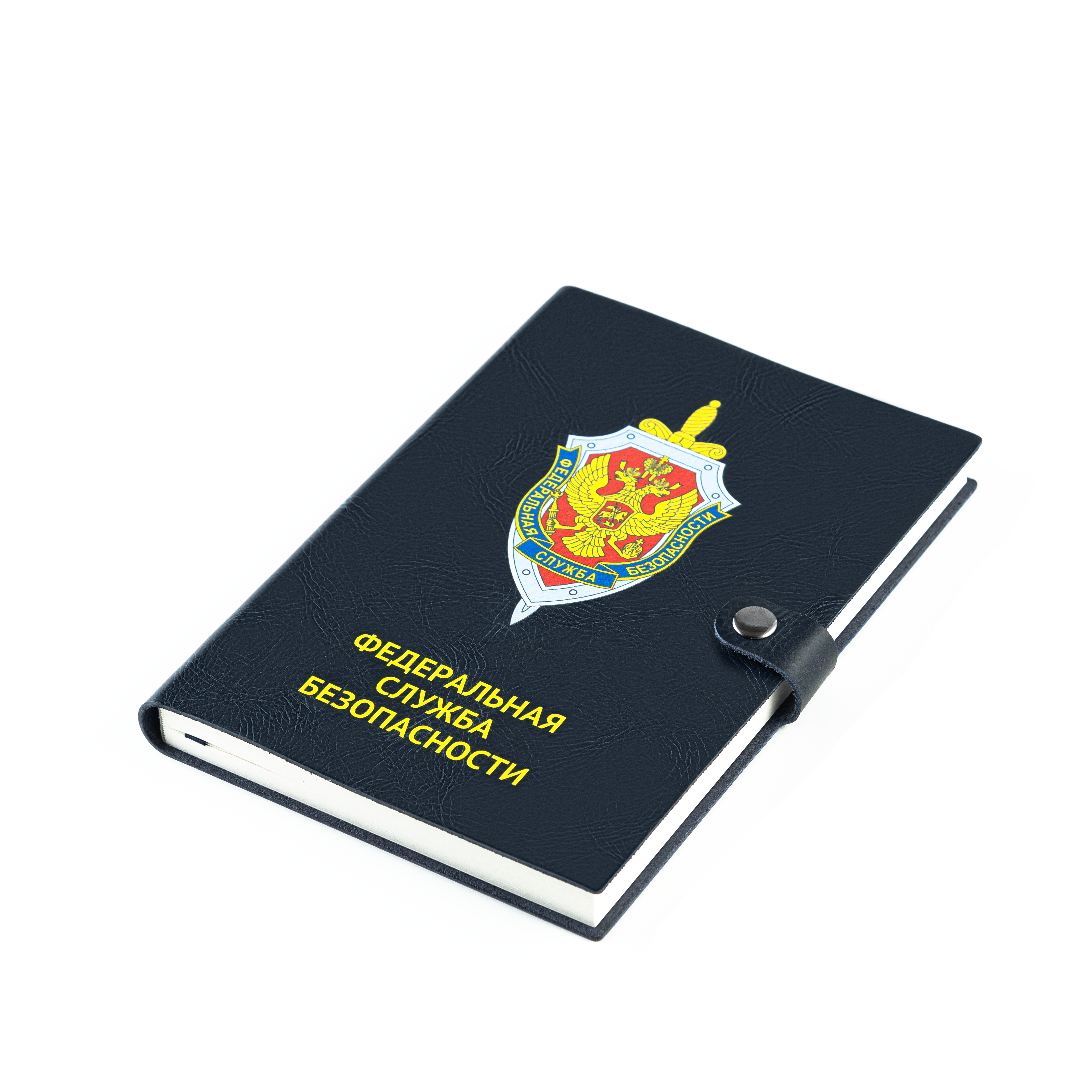 Ежедневник с логотипом ФСБ темно синий